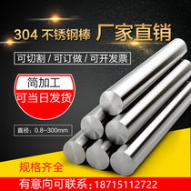 Stainless steel bar 303 304 316 201 stainless steel bar solid steel bar round steel straight bar grinding zero cutting processing