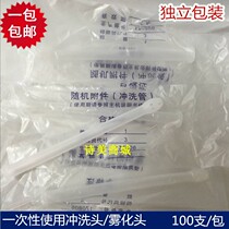 100 disposable single hole Flushing tube ozone gynecological self-treatment head with human fog head independent installation