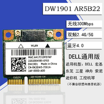 DELL N4010 N5010E7420E7520E7720 DW1901 AR5B22 dual frequency 5G wireless network card