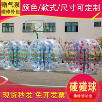 Fun Games game outdoor props inflatable bumper ball bump ball snowball ball bowling ball