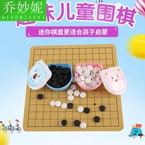 Gobang board box children student black and white child parent-child Double 13-way beginner Go set