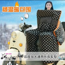 Electric car rear seat wind shield by winter adult children plus velvet waterproof motorcycle battery car enlarged leg protection windshield