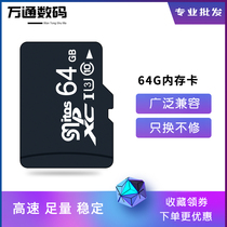 Bao mail 64g memory card C10 memory SD card special TF card for high speed dash cam 64g mobile memory card
