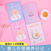 Baby feeding record this newborn baby 0-6 months daily work and rest book 6-12 months supplementary food Record Diary