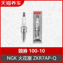NGK platinum automobile spark plug zkr7ap-q is applicable to Audi A8L Volkswagen Touareg, metway and Huiteng