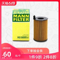Man brand oil filter element hu8005z is suitable for Volkswagen tourui Audi a7q73.0tdi oil filter