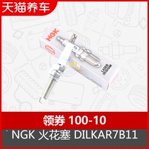 NGK spark plug dilkar7b11 adapts to Infiniti ex / FX / g / JX / M / Q / QX noble 370Z Tule