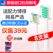 Suitable for Netease, strict selection of Japanese style and wind / Libo electric toothbrush head, universal replacement head, made in Beijing