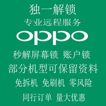 OPPO r9s r9m plus a59s a57 A59M r11 brush machine to unlock unlock pattern screen