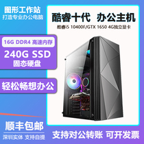 Desktop machine ten generation i3 10100 i510400 game home business office design dedicated computer host