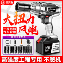 German doctor technology Japan imported invincible large torque electric wrench lithium battery impact auto repair frame carpentry