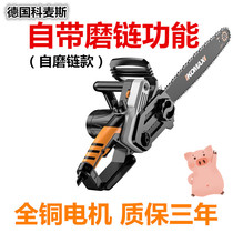 German bald strong electric appliance electric chain drama logging saw multifunctional small according to household electric 220V high power sentence