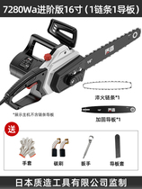 German bald strong cutting chainsaw electric drama saw according to logging saw Wood Electric drama 220V plug-in high power small