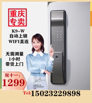 Chongqing local kadishi new K9-W K9V intelligent APP remote fingerprint password lock wood security door home