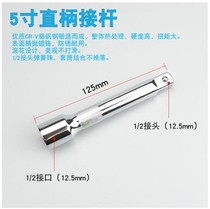 125mm Sleeve Sleeve Sleeve Sleeve Converter Conversion Connection joint with the torque wrench of the plug
