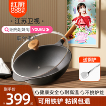 Red kitchen ceramic non-stick wok wok household cooking pot induction cooker pan gas gas stove induction cooker Special