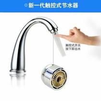 Universal faucet water-saving kitchen switch Touch water dragon control type touch table plate water nozzle turn off water foaming