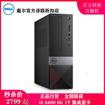 Dell/戴尔 成就 3470/3670 家用商用办公台式电脑主机 官翻机