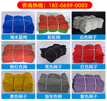 Red Silver gray White black Sea blue yellow encrypted mesh Polyester safety net Protective mesh Flame retardant mesh