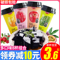 Shenghetang Absorbable Herbal Jelly 230g*8 cups Original Authentic Jelly Absorbable Herbal Jelly Ready-to-eat snacks