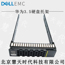 Huawei hard disk carrier 3.5 