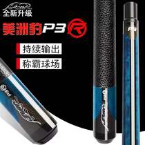 Jaguar Black Technology P3R Chinese Black Eight Black 8 Small Head American Table Nine Ball Big Head Maple American Billiards