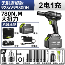 Electric board large torque electric handle electric tool electric wrench electric gun electric helper electric wrench