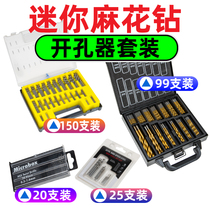Mini twist drill small straight shank drill high speed steel plated titanium Buddha Amber Olive Nuclear Stiletto Twist Drill Suit