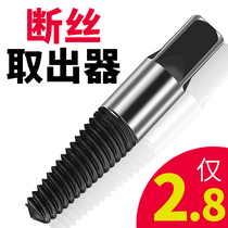 Breaking wire extractor universal breaking head screw faucet tool water pipe tap sliding thread sliding thread set high strength