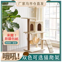 New cat supplies Net red cat climbing frame cat nest cat tree one dirt-resistant small cat grab board cat toy