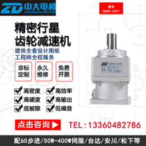 Zhongda ZR VRSF series 78ZR9-750T1 high-precision helical planetary reducer for CNC Machine tools