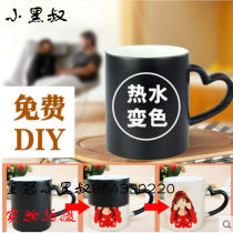 Hot color change Cup printing photo lettering creative gift ceramic mug luminous diy custom picture