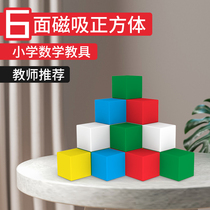 Childrens spatial thinking training toys puzzle 2 Primary School Mathematics Geometry Teaching Aids large particles magnetic block building blocks