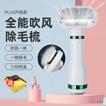 Dog hair dryer comb hair hair blowing all-in-one machine blowing artifact Cat Bath quick-drying Teddy hair dryer pet supplies