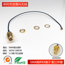 ipex to SMA cable 2 4G GSM 3G 4G module antenna extension cable female external screw inner hole 35cm