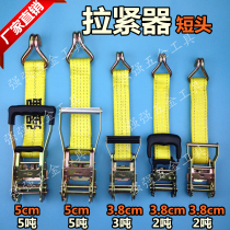 Truck tensioner Cargo tensioner 5cm5 ton bundler Short head 3 8cm2 ton 3 ton tensioner half set