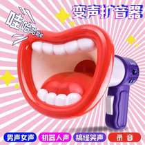 Voice change loudspeaker funny chattering big mouth Net Red childrens horn microphone tricky creative fun toy charging