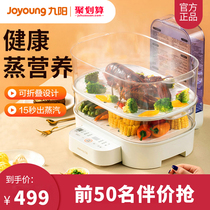  Joyoung folding electric steamer multifunctional household transparent steamer steam cage large capacity multi-layer breakfast machine DZ01