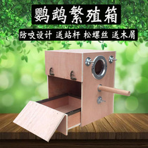 Drawer vertical bird parrot breeding box plywood Xuanfeng peony tiger skin small sun bird nest bird cage nest box