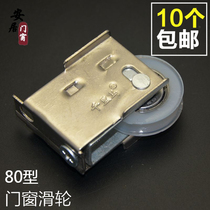 Type 80 old-fashioned aluminum alloy window roller door and window pulley sliding door flanging single wheel moving window bearing wheel door accessories
