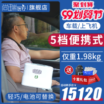 Shangrui Portable Oxygen Concentrator 5-speed home small elderly portable outdoor travel car medical grade oxygen machine