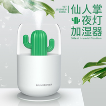 usb mini humidifier cute cartoon ins hydrating fog volume bedroom office birthday Christmas Valentines Day to send girlfriend boyfriend girlfriend girlfriend gift Enterprise Annual Meeting gift logo customization