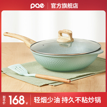 PAE maifanshi non-stick wok household non-stick frying pot induction cooker gas stove special gas stove for gas stove