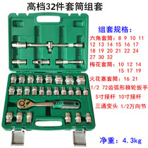 32 40-piece car socket tool combination auto repair tool 1 2 ratchet wrench set repair
