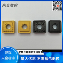 CNC blade square blade 45 degree turning cutter head SNMG120404 120408 120412 knife
