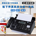 SF Express new Panasonic thermal paper fax machine telephone copy fax machine automatic receiving and cutting paper