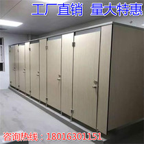 Public toilet toilet partition school factory partition wall door PVC partition urinal waterproof baffle anti-double
