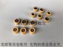  Suitable for scooter GY6125 Xunying ghost fire Fuxi Qiaoge 125 front belt disc drive beads Puli beads