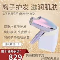 Panasonic eh-na98q high power hair dryer