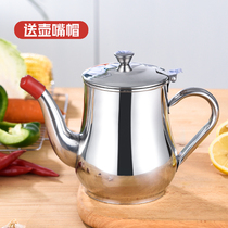 Stainless steel oil pot household kitchen filter oil pot edible grade oil bottle small soy sauce bottle vinegar pot